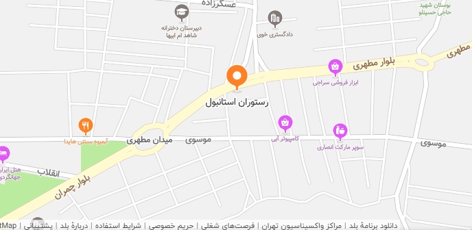 رستوران استانبول