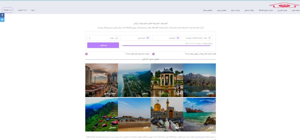 اجاره سوئیت در رباط کریم