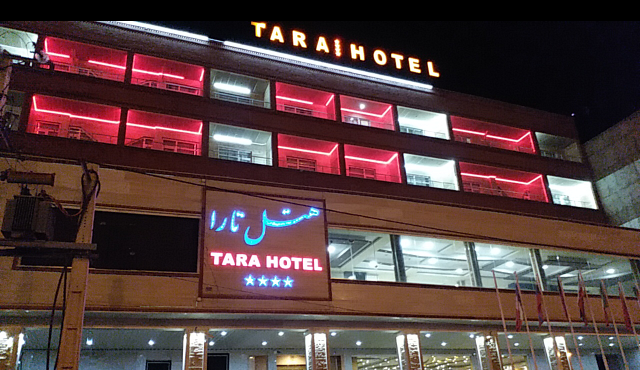 هتل تارا مهاباد ( هتل چهار ستاره )
