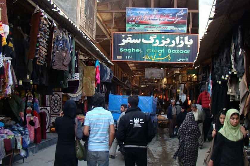 بازار سقز